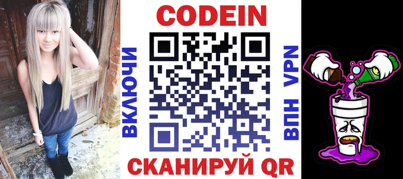 Кодеин Purple Drank  Починок 