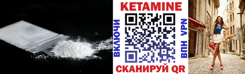где купить наркоту  Починок  mega вход  Кетамин ketamine 