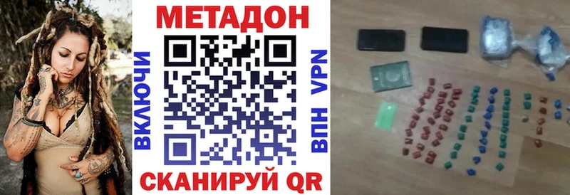 МЕТАДОН methadone  купить наркотики сайты  Починок 